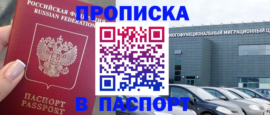 прописка для школы в Суздали