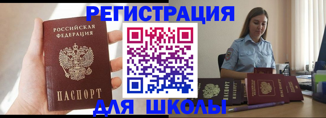 временная прописка в Суздали