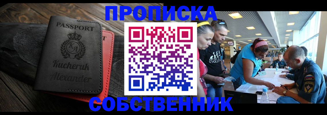 временная регистрация собственник в Суздали