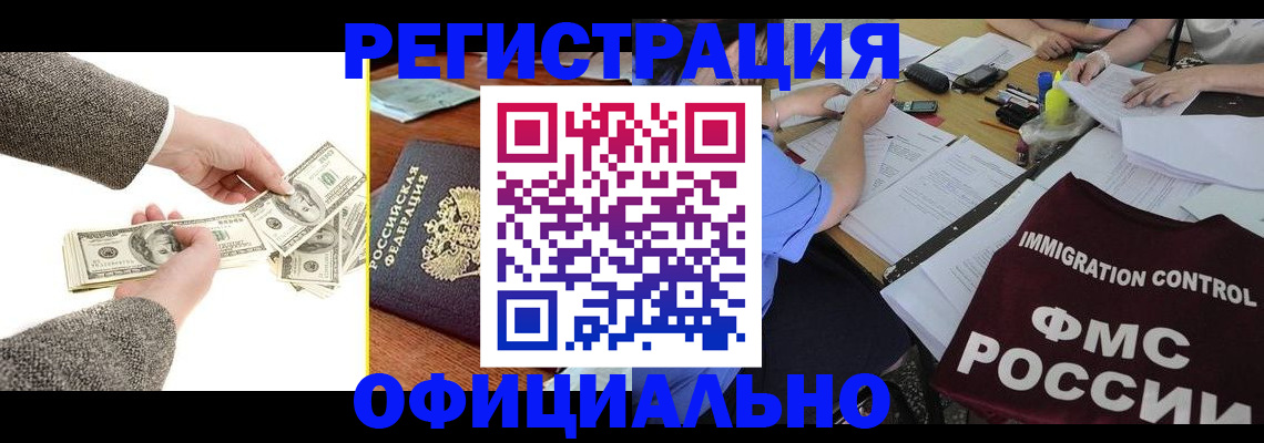 прописка в Суздали